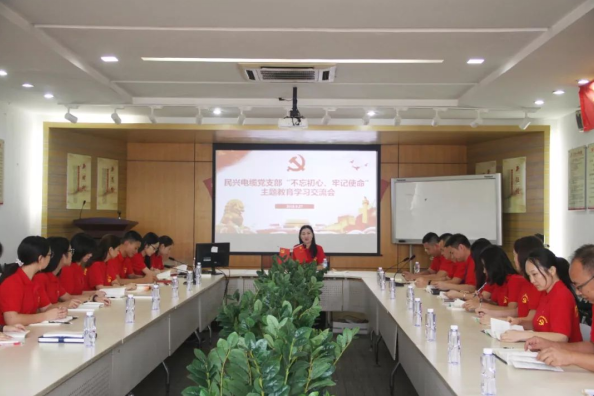 党建 | w66旗舰厅召开“不忘初心、牢记使命”主题教育学习交流会